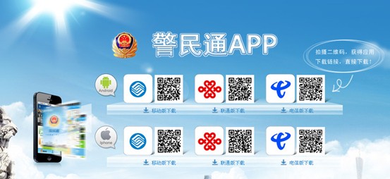 [2013特色評選]廣州金盾網(wǎng)榮獲"應用創(chuàng)新獎" 