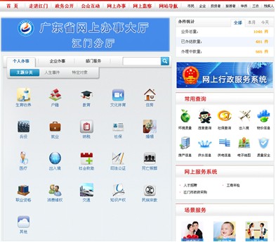 [2013特色評選]中國江門政務(wù)之窗榮獲"服務(wù)創(chuàng)新獎(jiǎng)" 