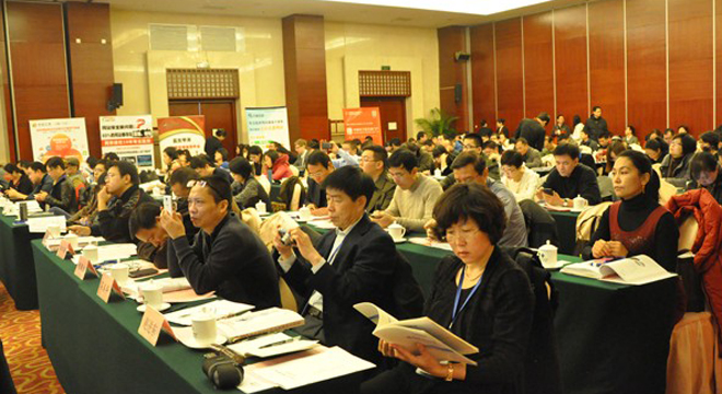 2013中國智慧政府發(fā)展年會