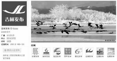 政務(wù)微博背后誰在和你聊天