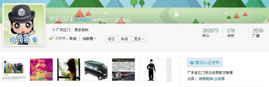 江門政務(wù)微博“冰火兩重天”有活躍有冷清