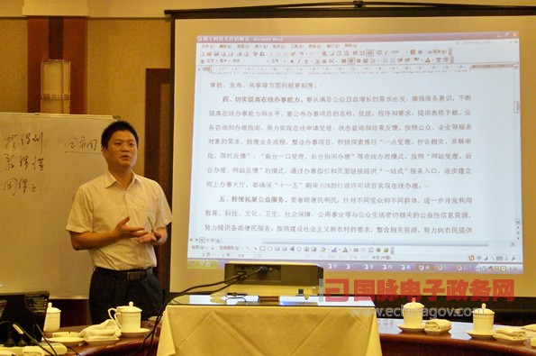 楊冰之:《國(guó)務(wù)院辦公廳關(guān)于加強(qiáng)政府網(wǎng)站建設(shè)和管理工作的意見(jiàn)》解讀