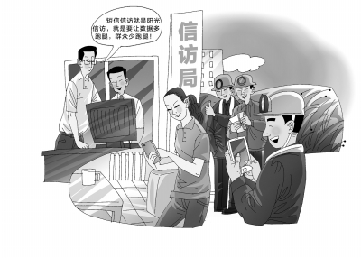 信訪局.jpg