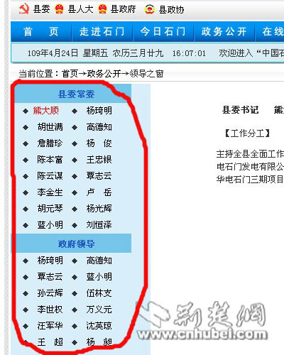 網(wǎng)友質(zhì)疑一縣有11個(gè)副縣長(zhǎng) 組織部門(mén)回應(yīng)