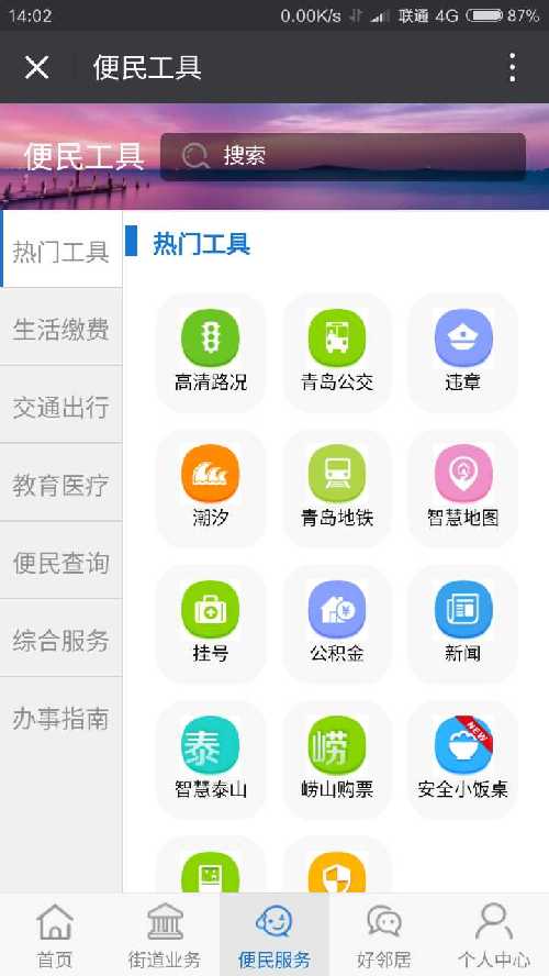 智慧鳳臺社區(qū)“社區(qū)資訊”發(fā)布社區(qū) 智慧鳳臺社區(qū)“社區(qū)資訊”發(fā)布社區(qū)