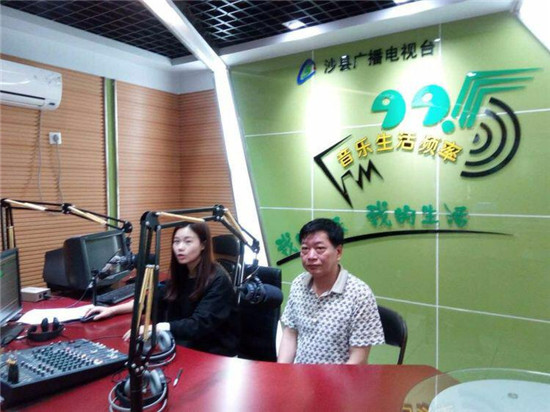 沙縣國土資源局工作人員接受“沙溪之聲995”訪談 沙縣國土資源局工作人員接受“沙溪之聲995”訪談