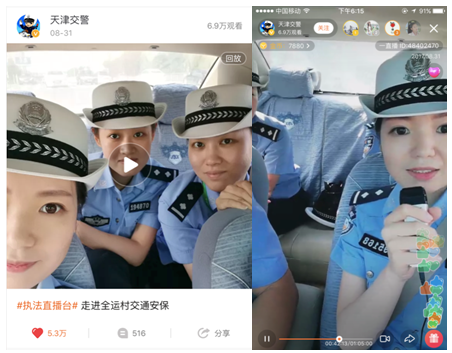 交警執(zhí)法直播是借技術(shù)之力 行改革之事
