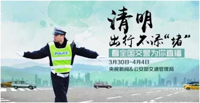 交警執(zhí)法直播是借技術(shù)之力 行改革之事 交警執(zhí)法直播是借技術(shù)之力 行改革之事