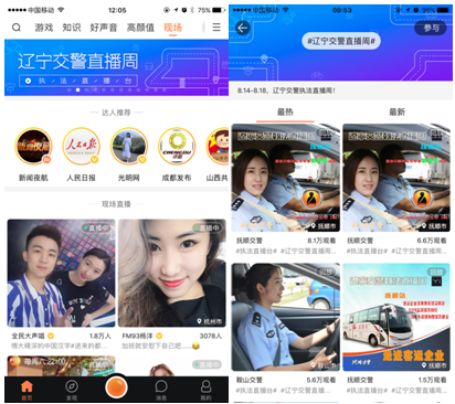 交警執(zhí)法直播是借技術(shù)之力 行改革之事