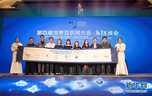 第四屆互聯(lián)網(wǎng)大會(huì) 第四屆互聯(lián)網(wǎng)大會(huì)