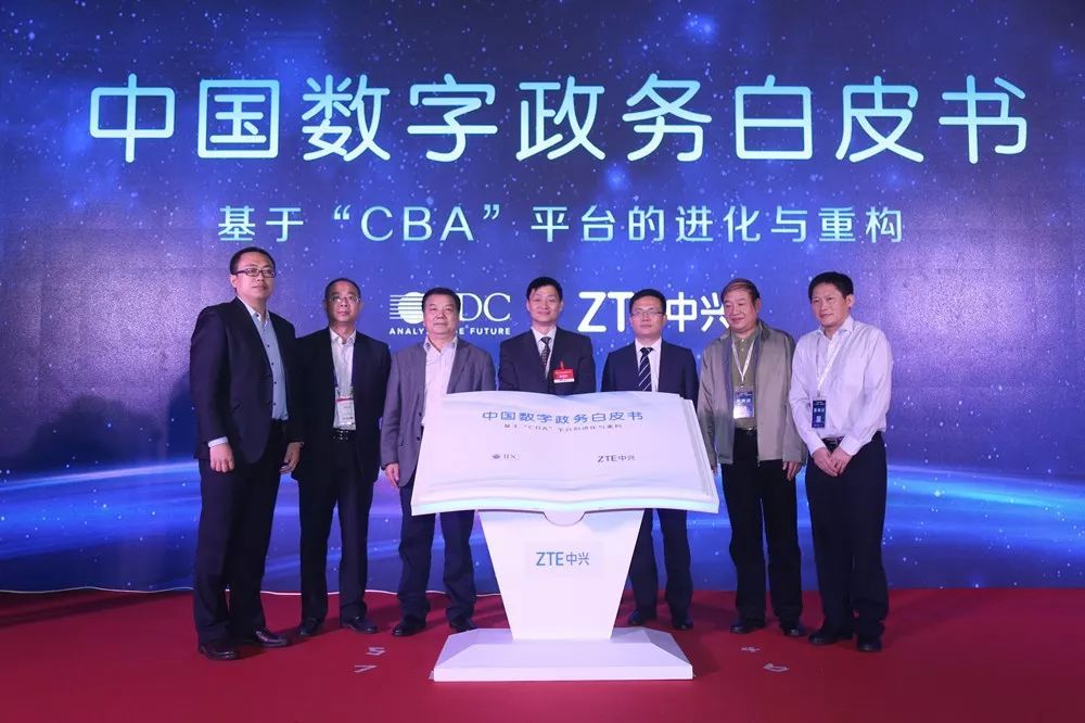 中國數(shù)字政務(wù)白皮書 中國數(shù)字政務(wù)白皮書