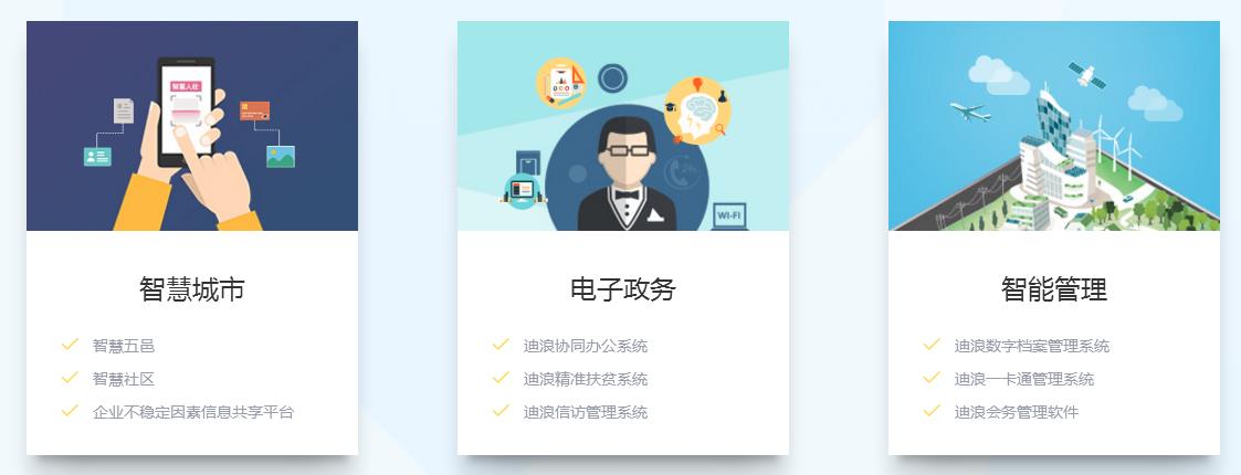 迪浪科技產(chǎn)品介紹
