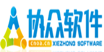 廣州協(xié)眾軟件科技有限公司