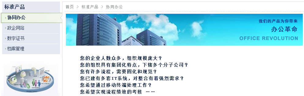 佛山市南海金瀚信息技術(shù)服務(wù)有限公司產(chǎn)品介紹