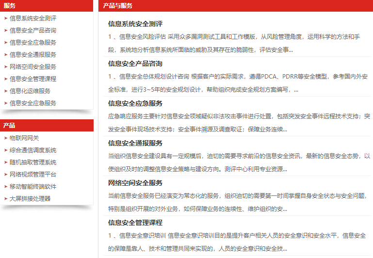 廣東立沃信息科技有限公司產(chǎn)品介紹 廣東立沃信息科技有限公司產(chǎn)品介紹