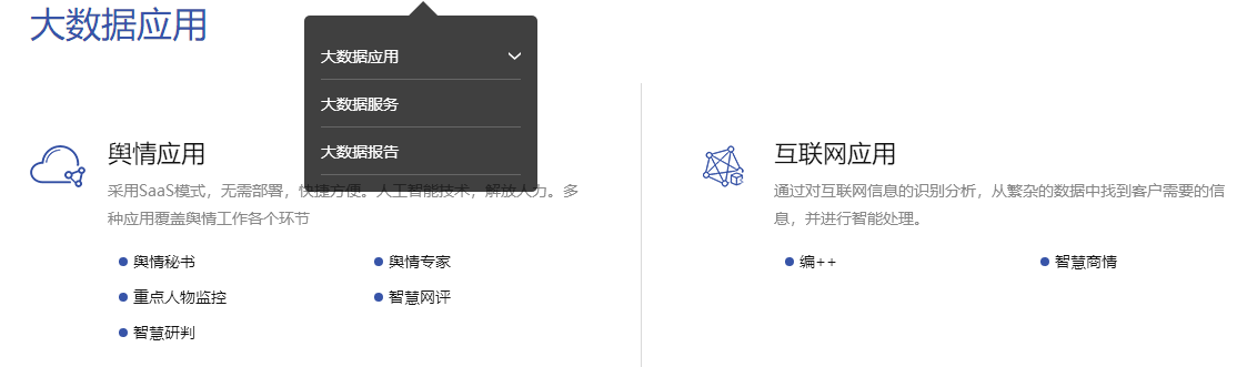 北京智慧星光產(chǎn)品