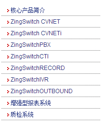 北京英立訊科技有限公司產(chǎn)品