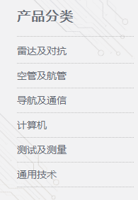 成都能通科技有限公司產(chǎn)品