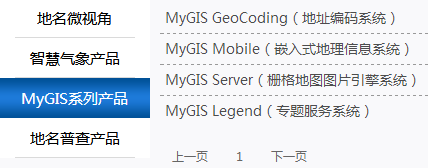 北京九鼎圖業(yè)科技有限公司產(chǎn)品 北京九鼎圖業(yè)科技有限公司產(chǎn)品