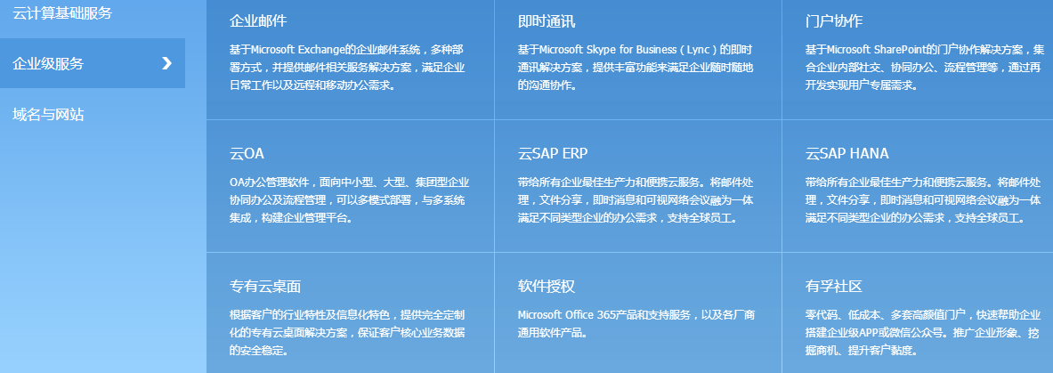 上海有孚網(wǎng)絡(luò)股份有限公司產(chǎn)品