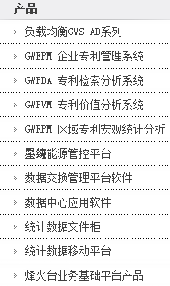 長城計(jì)算機(jī)軟件與系統(tǒng)有限公司產(chǎn)品