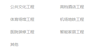 深圳市寶鷹建設(shè)集團(tuán)股份有限公司產(chǎn)品 深圳市寶鷹建設(shè)集團(tuán)股份有限公司產(chǎn)品