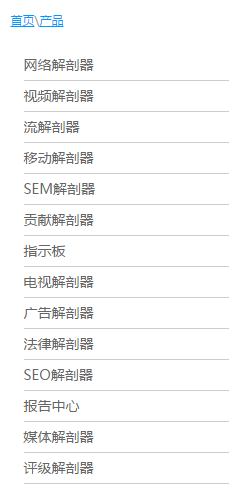 北京國(guó)雙科技有限公司產(chǎn)品