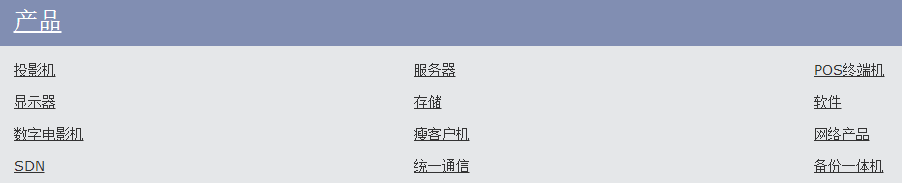 恩益禧數(shù)碼應(yīng)用產(chǎn)品貿(mào)易(上海)有限公司產(chǎn)品 恩益禧數(shù)碼應(yīng)用產(chǎn)品貿(mào)易(上海)有限公司產(chǎn)品