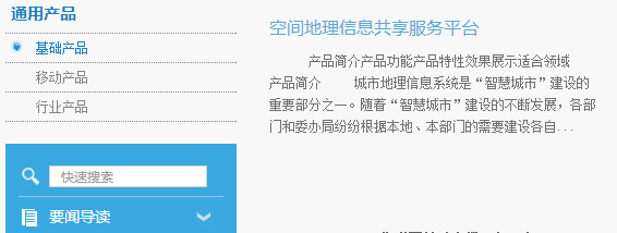 航天正通匯智（北京）科技股份有限公司產品