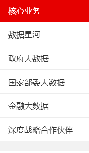 九次方大數(shù)據(jù)信息集團有限公司產(chǎn)品 