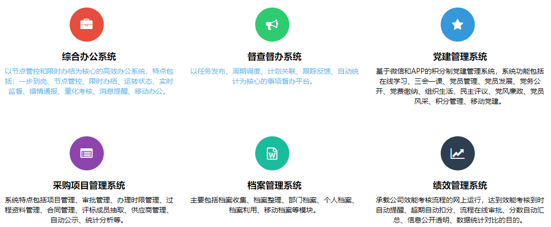 山東研方軟件有限公司產(chǎn)品 山東研方軟件有限公司產(chǎn)品