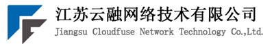 江蘇云融網(wǎng)絡(luò)技術(shù)有限公司
