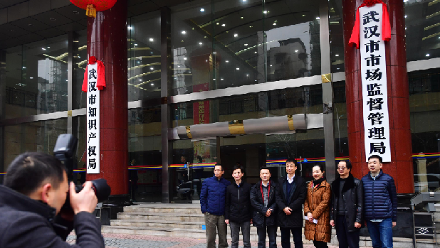 武漢市市場監(jiān)督管理局、武漢市政務(wù)服務(wù)和大數(shù)據(jù)管理局掛牌 政務(wù)服務(wù) 大數(shù)據(jù) 武漢