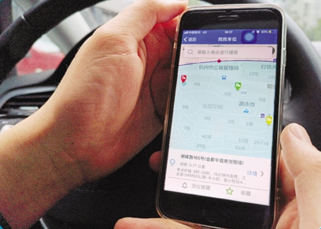 杭州助推“最多跑一次”  4039項(xiàng)事項(xiàng)實(shí)現(xiàn)“掌上辦”