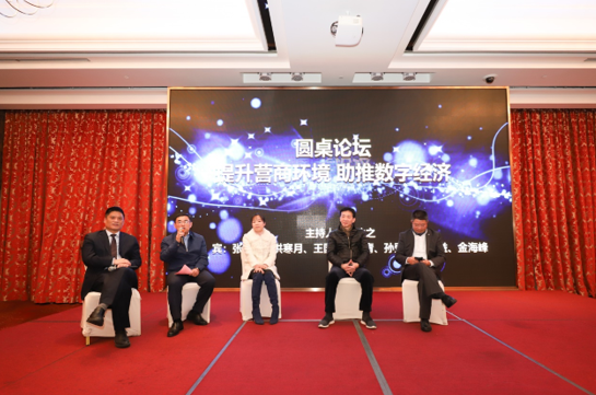 “首屆長三角地區(qū)營商環(huán)境專題論壇”