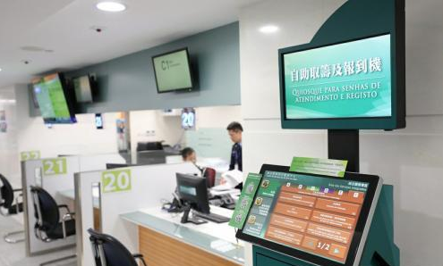 澳門 政務(wù)服務(wù) 公共服務(wù) 澳門 政務(wù)服務(wù) 公共服務(wù)