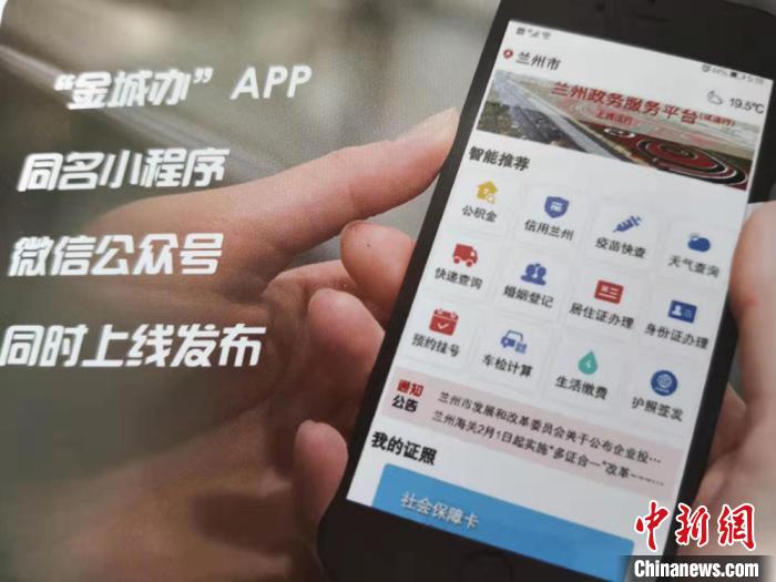 “金城辦”涵蓋政務(wù)服務(wù)、便民服務(wù)和商務(wù)服務(wù)3項(xiàng)服務(wù)內(nèi)容，集成政務(wù)服務(wù)、部門辦事、便民服務(wù)3類事項(xiàng)清單，上線便民服務(wù)事項(xiàng)70余項(xiàng)，政務(wù)事項(xiàng)4000余項(xiàng)?！⒀γ?攝