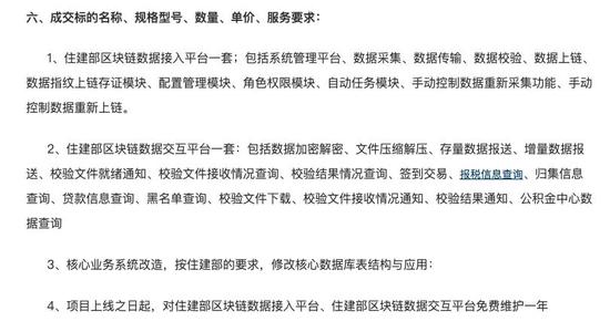 武漢住房公積金管理中心招標(biāo)文件