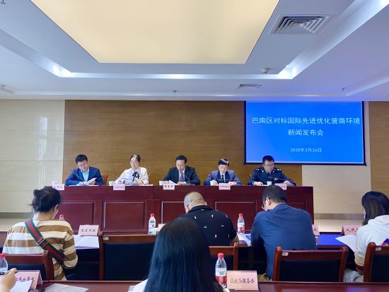 圖為新聞發(fā)布會(huì)現(xiàn)場。巴南區(qū)委宣傳部供圖