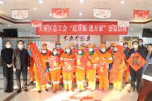 天橋區(qū)總工會、北坦街道黨工委聯(lián)合濟南中醫(yī)風(fēng)濕病醫(yī)院“寫春聯(lián)·送祝?！惫婊顒?/></a> <i class=