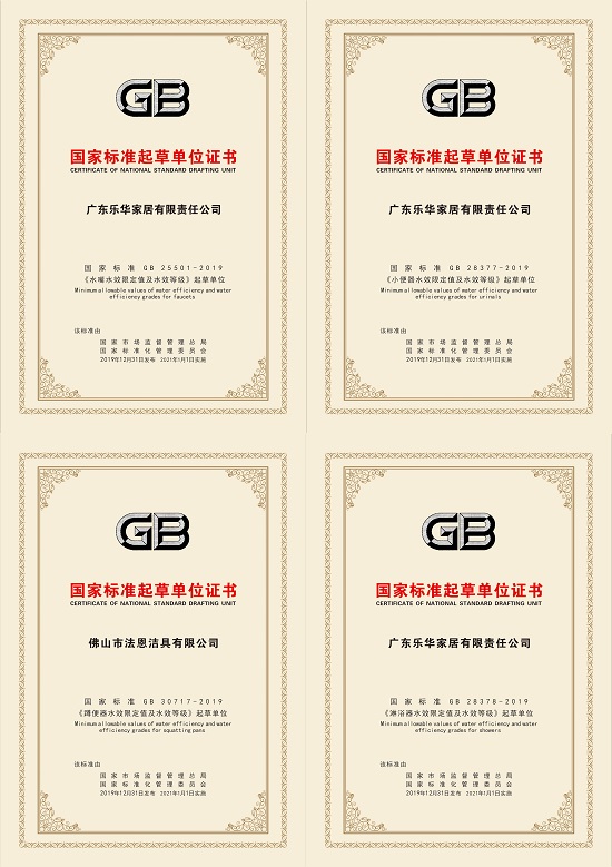 引領(lǐng)質(zhì)量標(biāo)桿，箭牌家居榮獲廣東省政府質(zhì)量獎(jiǎng)提名獎(jiǎng)