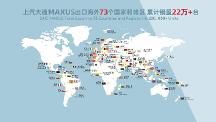 國產(chǎn)汽車品牌質(zhì)量排行，上汽大通MAXUS“五星MPV”刷新多項記錄
