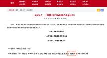優(yōu)炫軟件董事長梁繼良當選北京市十四屆政協(xié)委員