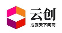 云創(chuàng)：助力企業(yè)互聯(lián)網(wǎng)轉(zhuǎn)型，提供“工具+團(tuán)隊(duì)+技術(shù)+資源”一站式合作模式