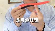 莫空等足部問題加重，及時穿著矯正鞋干預(yù)