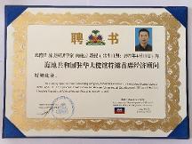 向凌云教授受聘為海地共和國駐華大使館特邀首席經(jīng)濟(jì)顧問