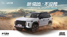 買什么車性價比高又省油？看理想L8和上汽大通MAXUS領(lǐng)地怎么選！