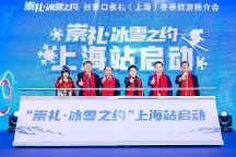 崇禮六大雪場與春秋航空達成戰(zhàn)略合作 共建旅游目的地生態(tài) 打造高品質(zhì)文旅產(chǎn)品