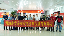 河池市領(lǐng) 導(dǎo)蒞臨輕喜到家座談會(huì)，共同簽署人才輸送合作協(xié)議