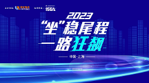 一路狂飆|聯(lián)宇物流首場上海行業(yè)交流會(huì)圓滿結(jié)束